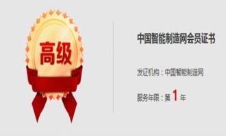 金凌天控榮膺中國智能制造網(wǎng)高級會員，引領(lǐng)技術(shù)轉(zhuǎn)讓新浪潮