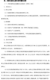 普萊柯與和元生物達成千萬元技術(shù)合作，共筑生物技術(shù)新篇章